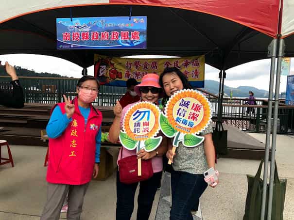 南投縣政府辦理「2020 第六屆日月潭公開水域游泳錦標賽」反貪活動