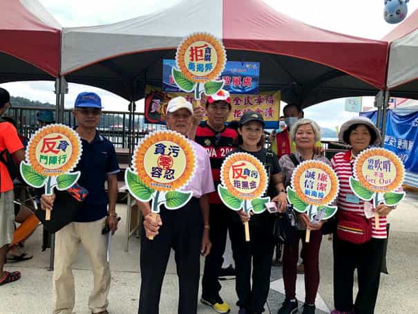 南投縣政府辦理「2020 第六屆日月潭公開水域游泳錦標賽」反貪活動