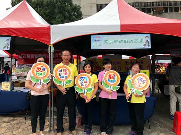 南投縣2020閃耀南投創薪未來就業博覽會社會參與活動