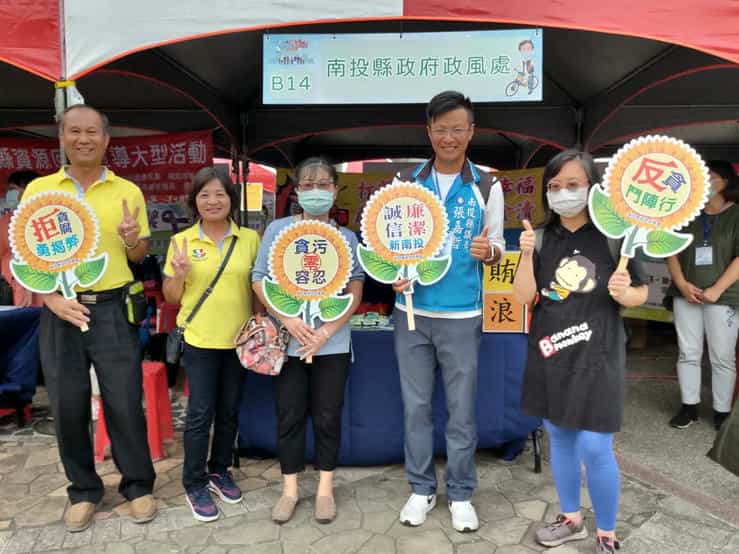 南投縣2020閃耀南投創薪未來就業博覽會社會參與活動