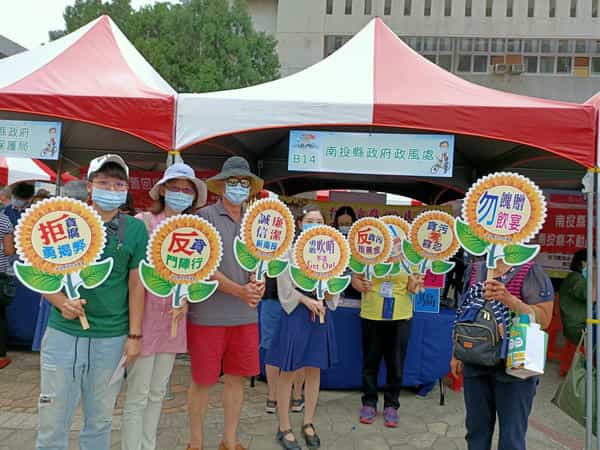 南投縣2020閃耀南投創薪未來就業博覽會社會參與活動