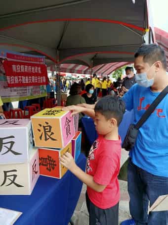 南投縣2020閃耀南投創薪未來就業博覽會社會參與活動