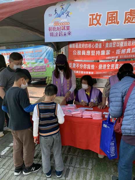 彰化縣政府110年就業博覽會廉政宣導活動