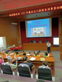 南投縣政府110年廉政志工戲劇表演專業訓練