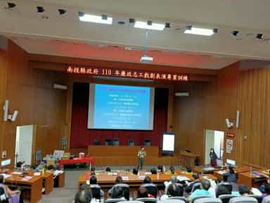 南投縣政府110年廉政志工戲劇表演專業訓練