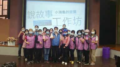 廉政志工參與110年度海洋廉政繪本宣導及創作分享課程楊婉怡主任與宜蘭縣政府政風處林六山副處長及廉政志工合影留念