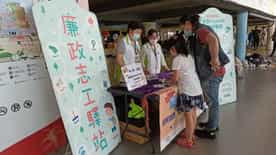 臺北市政府政風處辦理廉政志工驛站宣導-貪污零容忍 作伙來反貪110年5月圓山花博公園志工驛站宣導情形