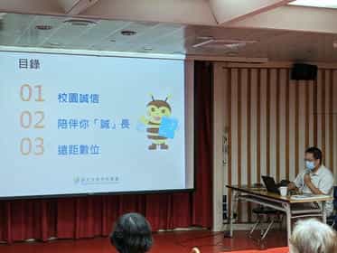 臺北市政府政風處辦理「110年度廉政志工校園深耕教育訓練」邀請新北市政府政風處殷哲弘股長擔任講座
