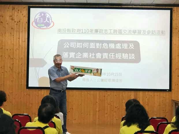 110年度南投縣政府辦理「廉政志工跨區交流學習及參訪活動」