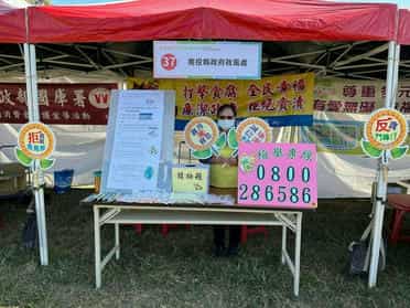 南投縣政府「南投新樂活、長照你和我」社會參與