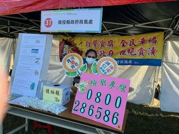 南投縣政府「南投新樂活、長照你和我」社會參與