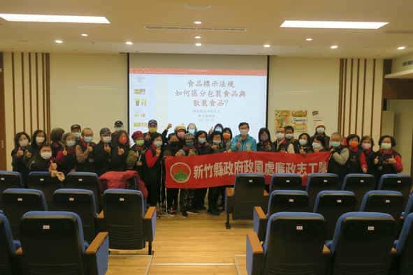 新竹縣政府政風處廉政志工隊111年度特殊訓練暨志願服務聯繫會報廉政志工與講師大合照