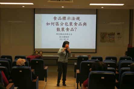 新竹縣政府政風處廉政志工隊111年度特殊訓練暨志願服務聯繫會報下午課程聘請衛生局羅科長擔任講師