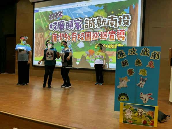 廉政志工排演「新龜兔賽跑」廉政戲劇之心路歷程本府小隊廉政志工假文化局圖書館7樓電影放映廳進行廉政戲劇排演1