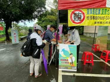 2022雲林全民健康運動年-破解圖利與便民迷思健行宣導活動