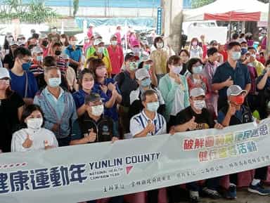 2022雲林全民健康運動年-破解圖利與便民迷思健行宣導活動