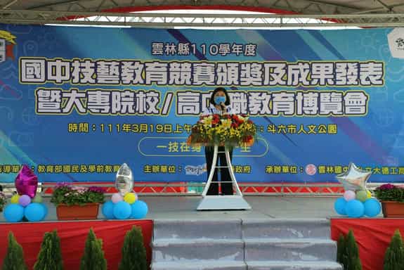 雲林縣政府政風處廉政志工協助辦理「國中技藝教育競賽頒獎及成果發表暨大專院校/高中職教育博覽會」廉政反賄選宣導活動