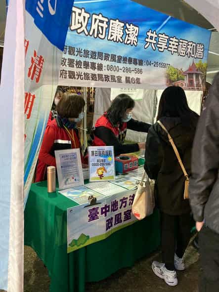 「2022中臺灣元宵燈會」社會參與中臺灣元宵燈會辦理社會參與「廉政宣導」活動，志工協助宣導