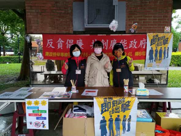 新竹縣政府政風處廉政志工協助竹北市公所政風室辦理「竹北市親子環保市集反貪反賄選」設攤宣導活動新竹縣政府政風處廉政志工反貪反賄選設攤宣導活動