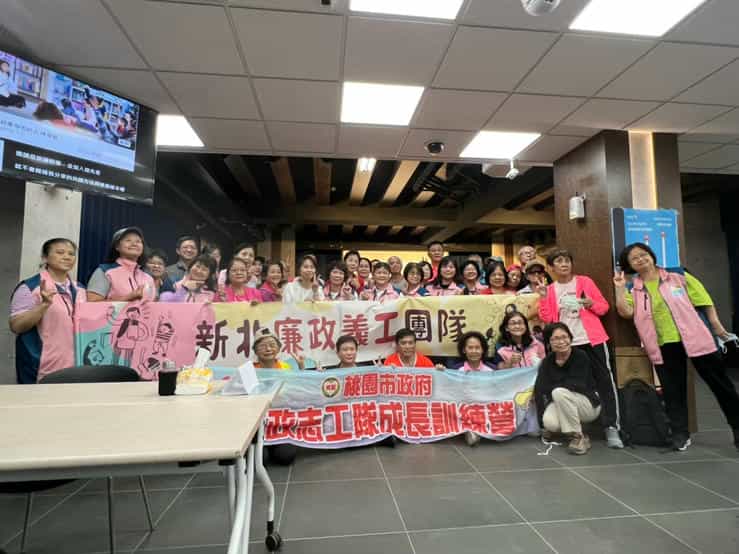 桃園X新北story 2gether:廉政志工聯合成長訓練營