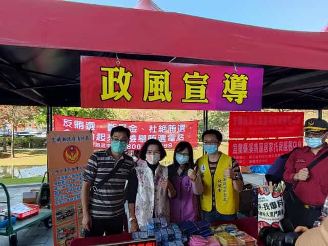 宜蘭縣政府廉政志工協助辦理 「廉能防災、齊步向前滑」反貪宣導活動員山鄉公所政風室等3個政風機構共同辦理廉政宣導與縣長合影
