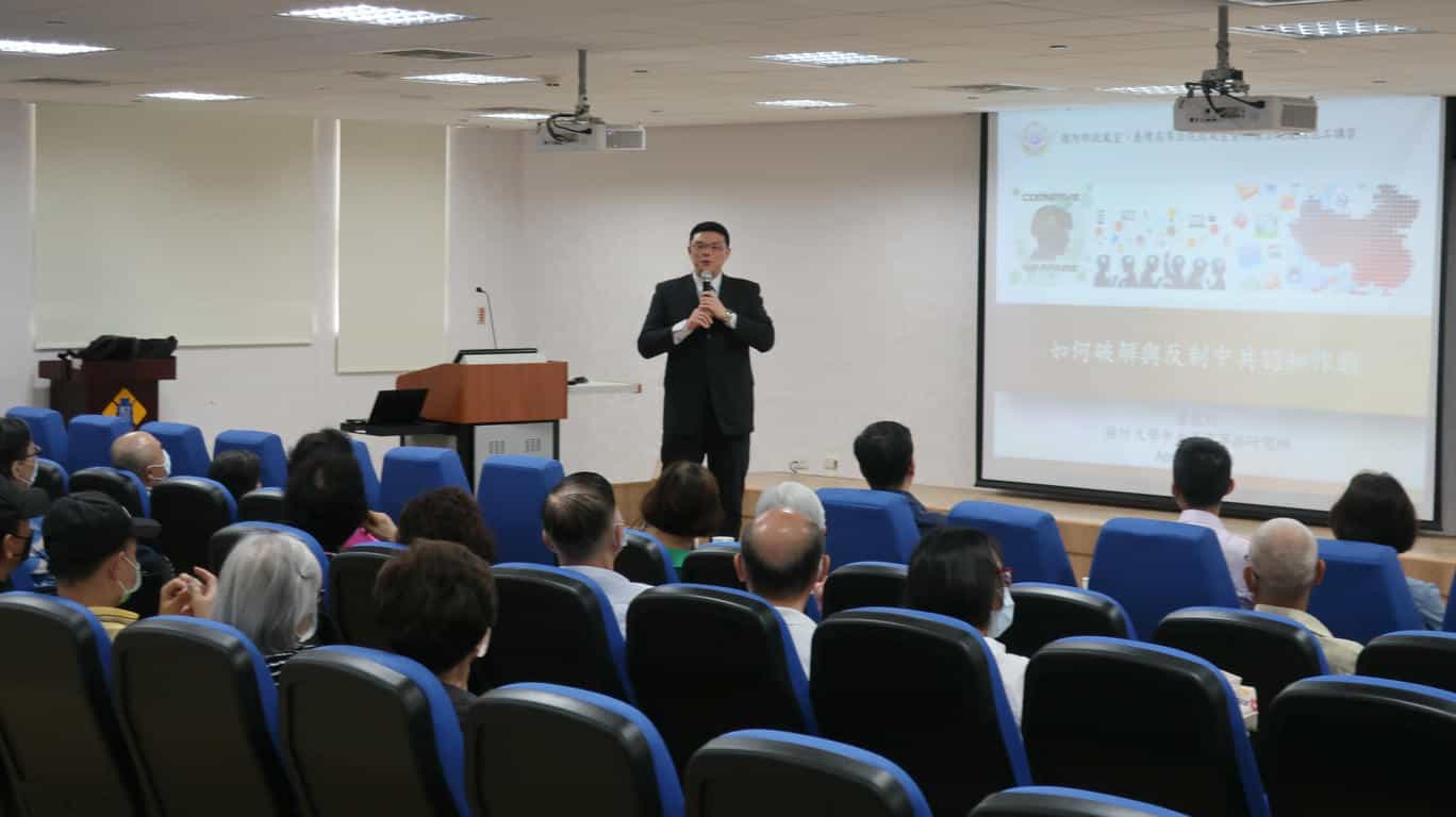 臺灣高等法院辦理司法廉政志工專業教育訓練活動國防部專任講師講授「如何破解與反制中共認知作戰」