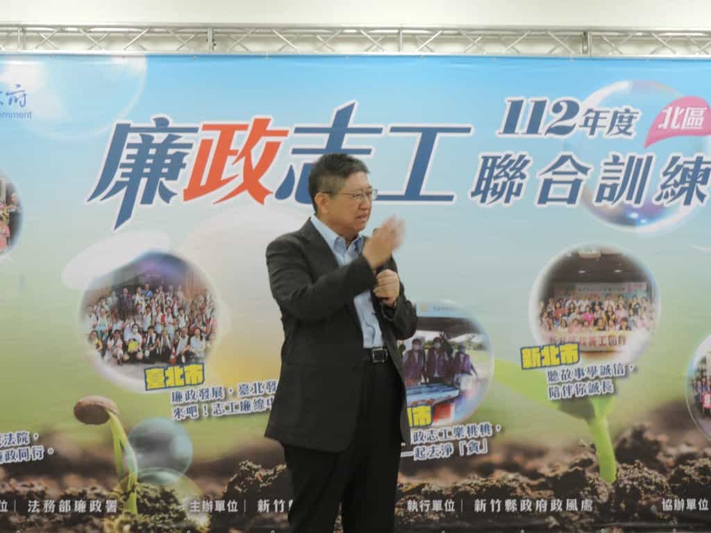 新竹縣政府政風處112年度北區廉政志工聯合訓練新竹縣縣長楊文科開場致詞