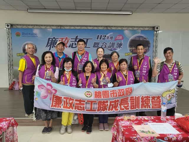 112年度北區廉政志工聯合訓練桃園廉政志工隊
