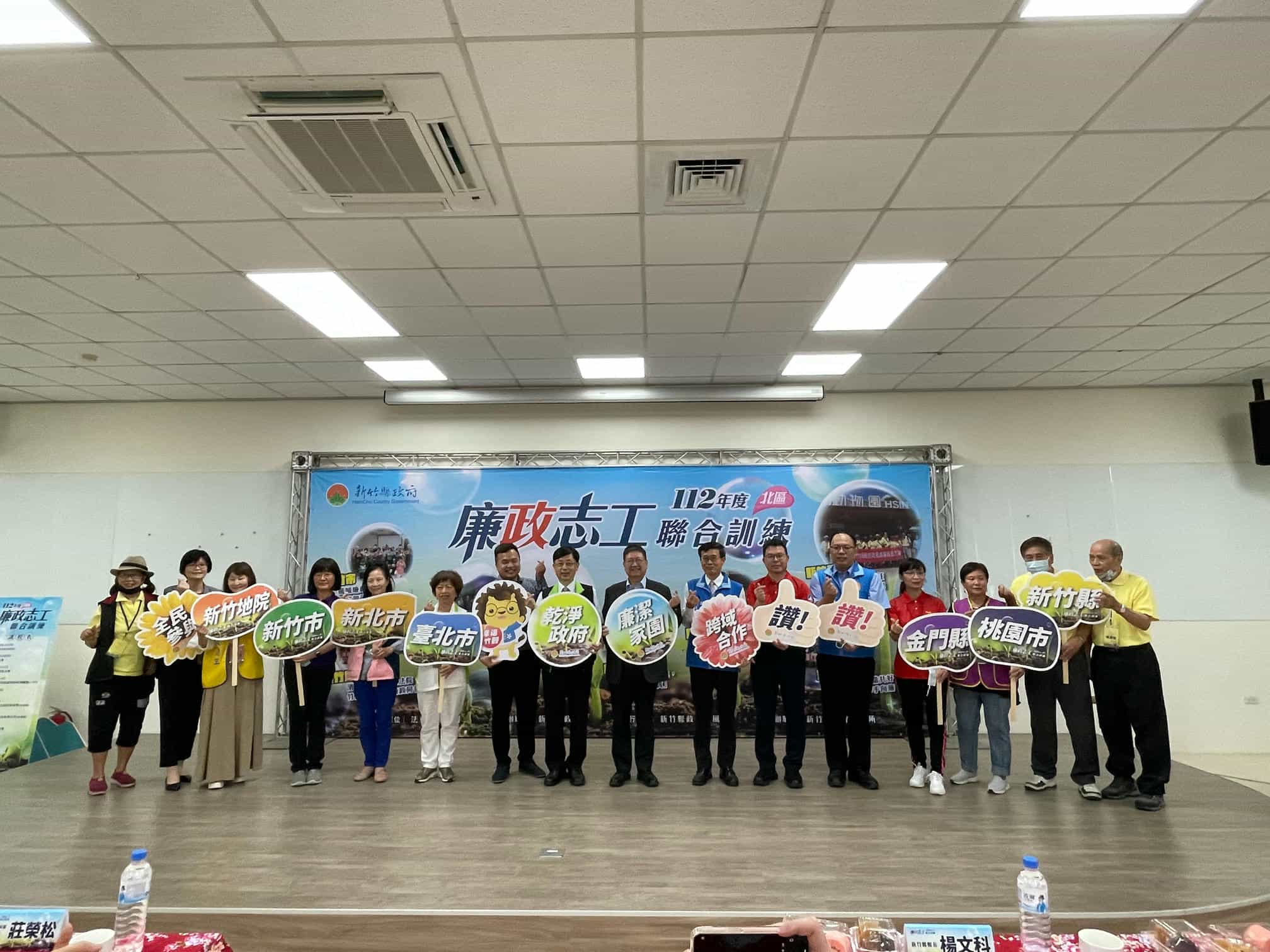 新竹縣政府政風處112年度北區廉政志工聯合訓練廉政志工代表與長官貴賓大合照