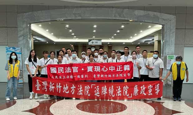新竹地院公民之旅  與莘莘學子逗陣繞法院廉政志工與逗陣繞法院學生一起拉起紅布條。