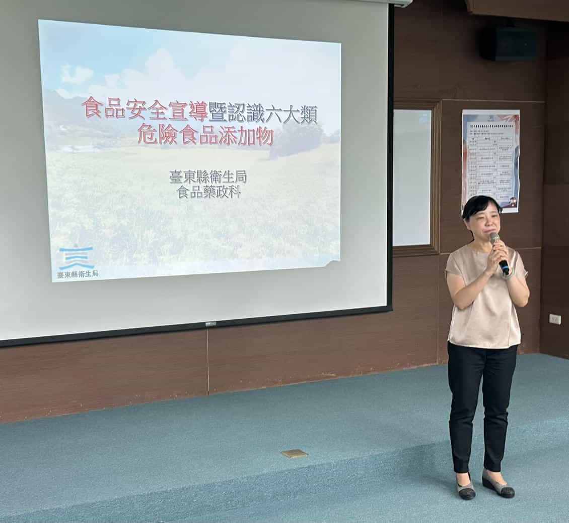 推廣廉潔誠信、強化志工專業 臺東縣府、臺東地院、地檢廉政志工隊共同參與專業訓練暨聯繫會報食品安全宣導暨認識六大類危險食品添加物(臺東縣衛生局食品藥政科卓金津科長講授)