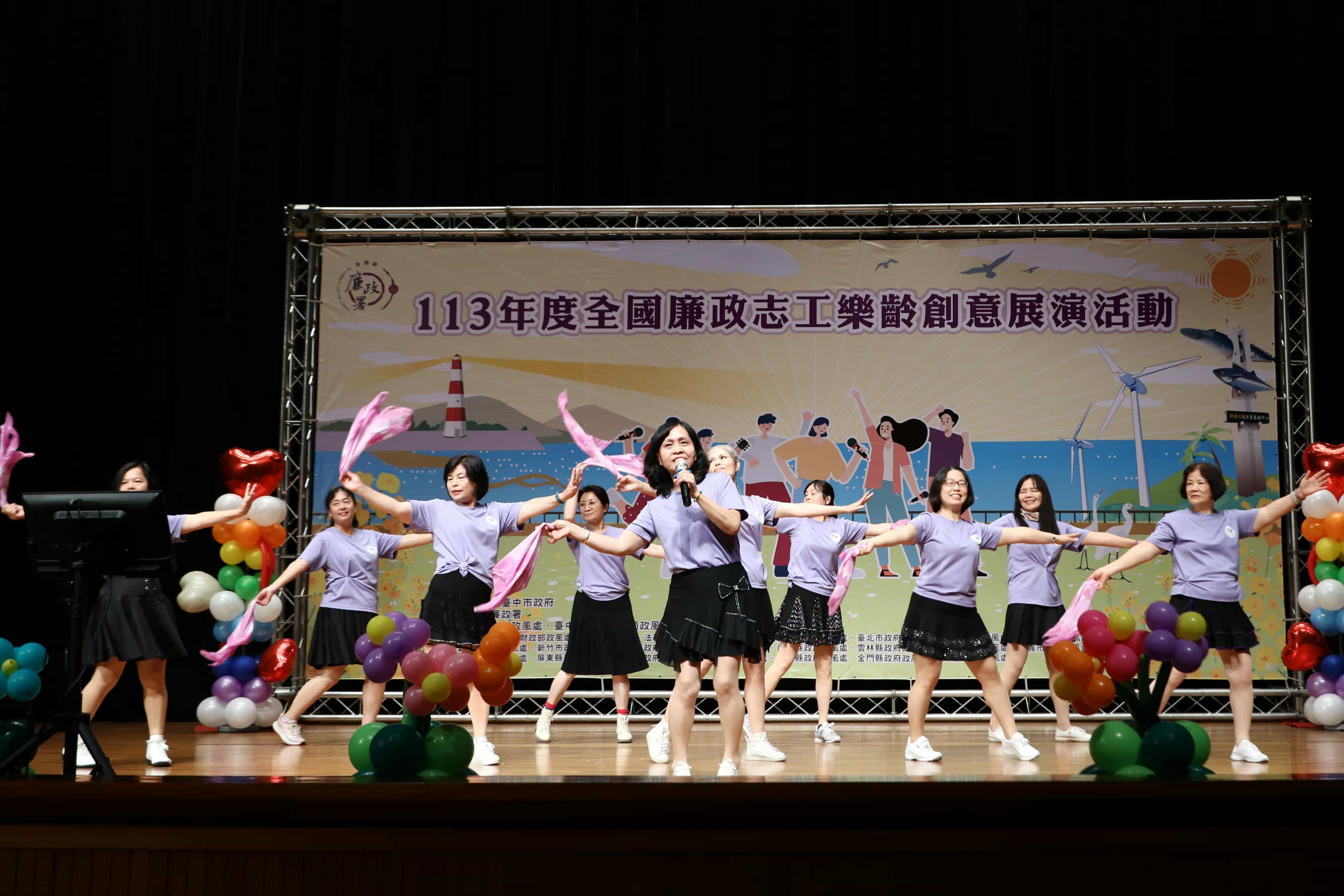 彰化廉政志工「有『彰』力！」全國志工大會獲肯定表演情形