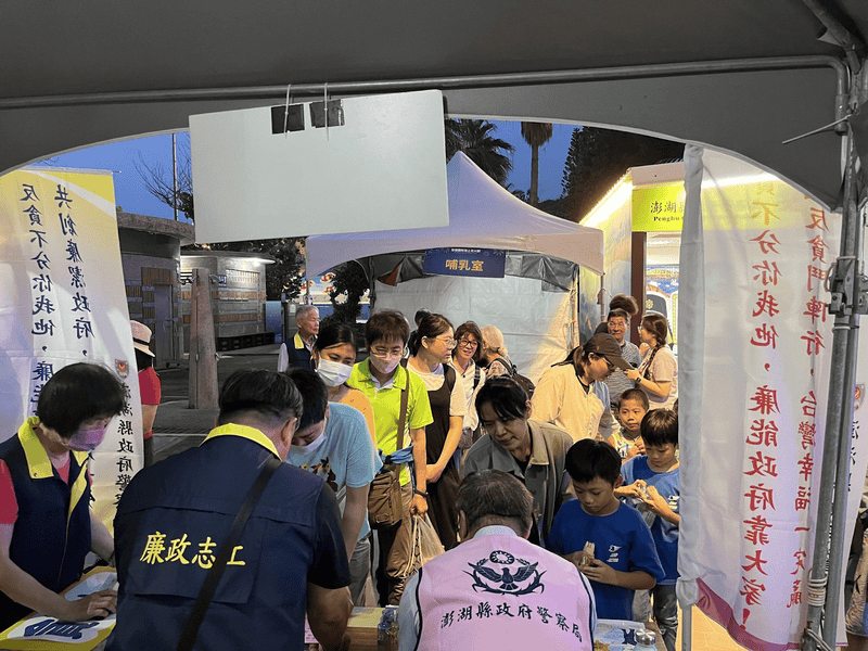 澎湖縣政府政風處、澎警局結合花火節擺攤，運用廉政志工全民反貪腐廉潔宣導
