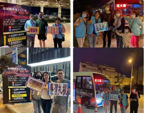 澎湖縣政府政風處「2024澎湖國際海上花火節」廉政志工協助交通疏導及反貪宣導活動