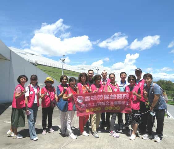 退輔會高雄榮總政風室～廉政志工參訪「關務署高雄關旗津分關、衛武營國家藝術文化中心」標竿學習退輔會高雄榮總政風室～廉政志工參訪「關務署高雄關旗津分關、衛武營國家藝術文化中心」標竿學習。