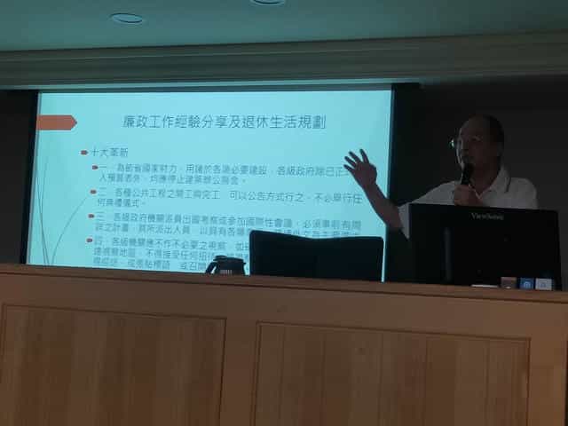 臺灣高等法院辦理司法廉政志工北區訓練楊國甫先生上課片段