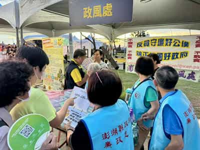 「2024澎湖國際海上花火節」閉幕場廉政志工反貪宣導有獎徵答，民眾反應熱烈