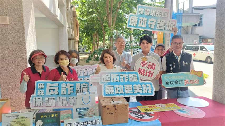 我嘉青年親子籃球賽 防詐倡廉攜手同行政風處處長、志工與嘉賓合影