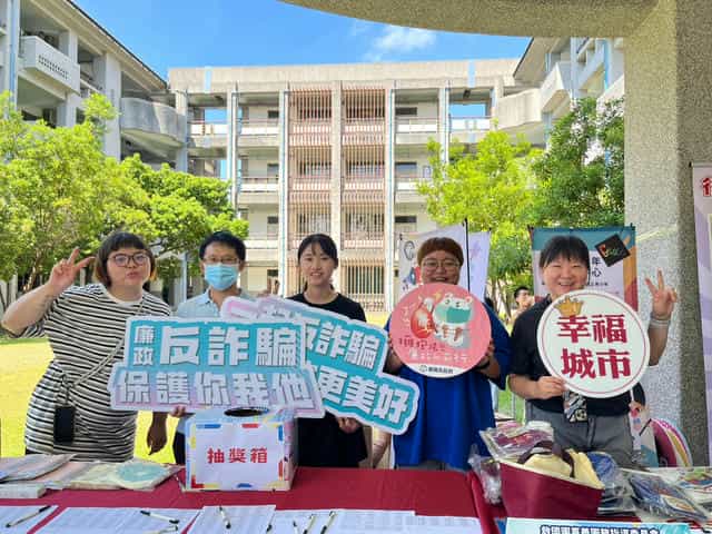 我嘉青年親子籃球賽 防詐倡廉攜手同行政風同仁於攤位合影