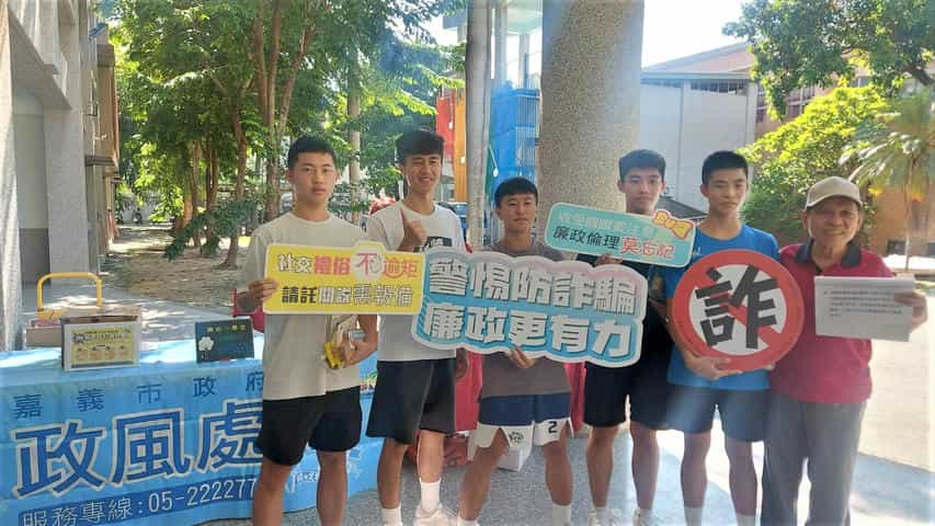 我嘉青年親子籃球賽 防詐倡廉攜手同行志工與運動選手合影