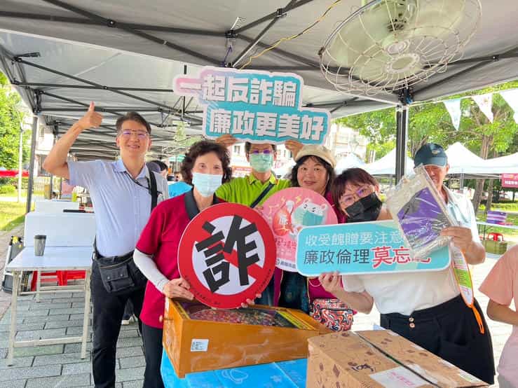 反詐市集保護週 廉政志工愛+1政風處科長與志工合影