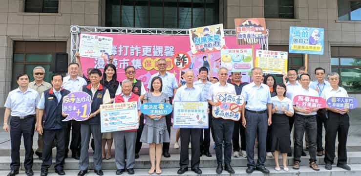 反詐市集保護週 廉政志工愛+1政風處長與現場與會嘉賓合影