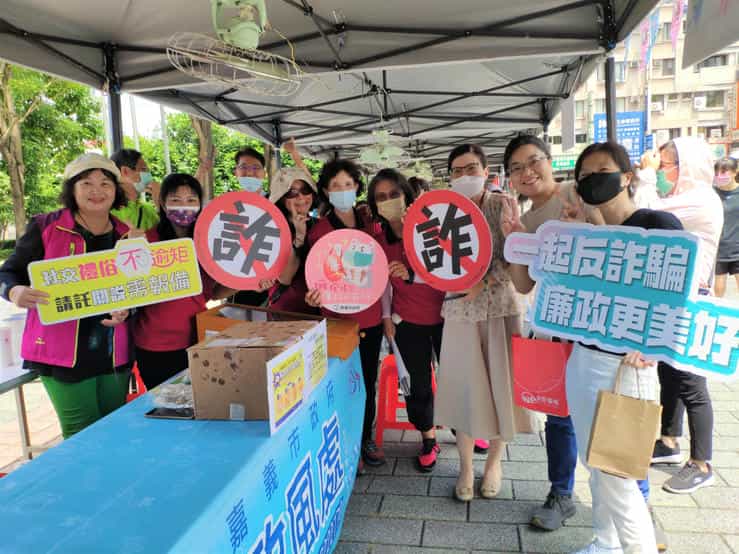 反詐市集保護週 廉政志工愛+1政風處科長、志工與現場民眾合影