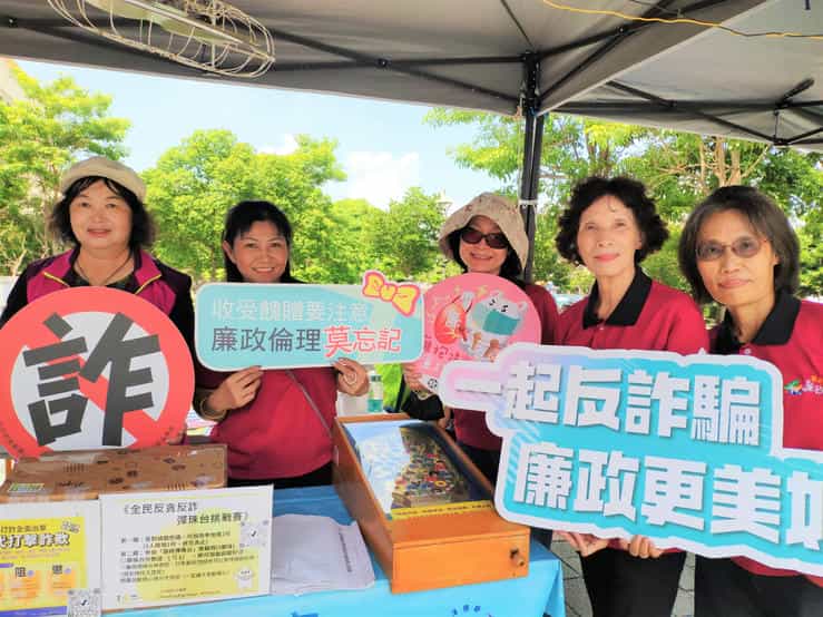 反詐市集保護週 廉政志工愛+1志工於攤位合影