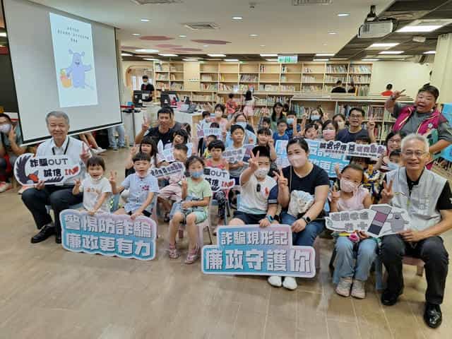 嘉義市政府舉辦《潘朵拉禮物：犀牛村長的考驗》廉潔教材導讀會，傳遞廉潔與公正的價值觀政風處處長、教育處處長與導讀會參加的小朋友合影