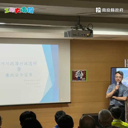 南投縣政府廉政志工協助辦理「濁水溪番子寮河段疏濬作業」疏濬觀摩暨廉政宣導說明會南投縣政府廉政志工協助辦理「濁水溪番子寮河段疏濬作業」疏濬觀摩暨廉政宣導說明會-主任檢察官進行廉政宣導