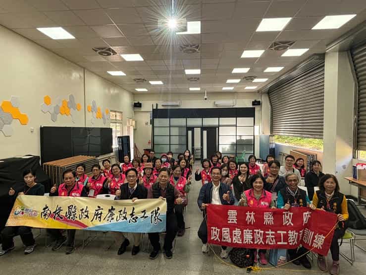 雲林縣政府政風處辦理「廉政志工專業訓練暨跨區交流學習活動」雲林-南投志工大合照
