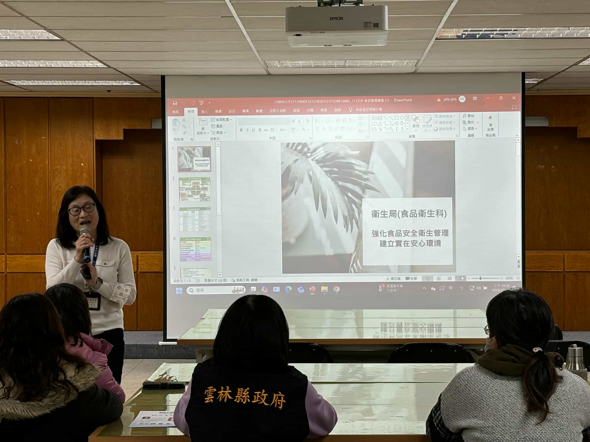 雲林縣政府政風處114年度第1次廉政志工專業訓練暨雲嘉廉政志工食安研討交流廉政食安宣導