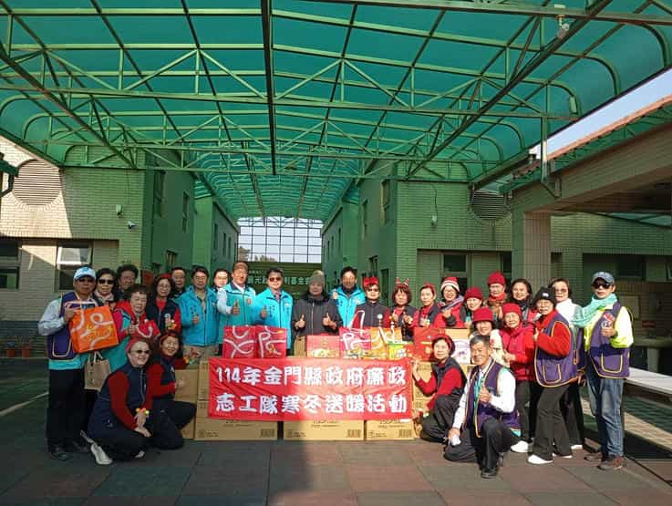 寒冬送暖 金門縣政府政風處廉政志工偕同在地團體關懷弱勢團體金門縣政府政風處處結合廉政志工隊至財團法人晨光社會福利基金會一同訪視關懷