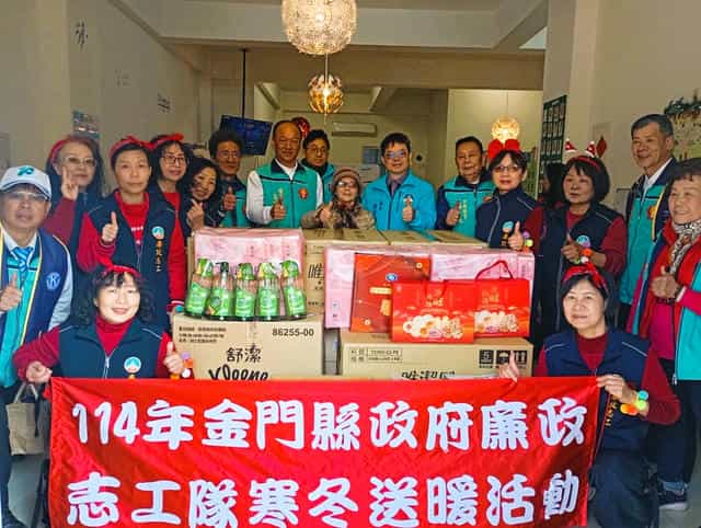 寒冬送暖 金門縣政府政風處廉政志工偕同在地團體關懷弱勢團體金門縣政府政風處結合廉政志工隊至社團法人金門縣康復之友協會附設樂心日作坊一同訪視關懷
